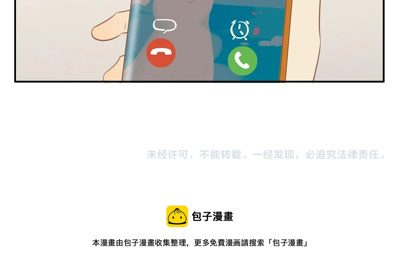 第47话 我会负责的 第75页
