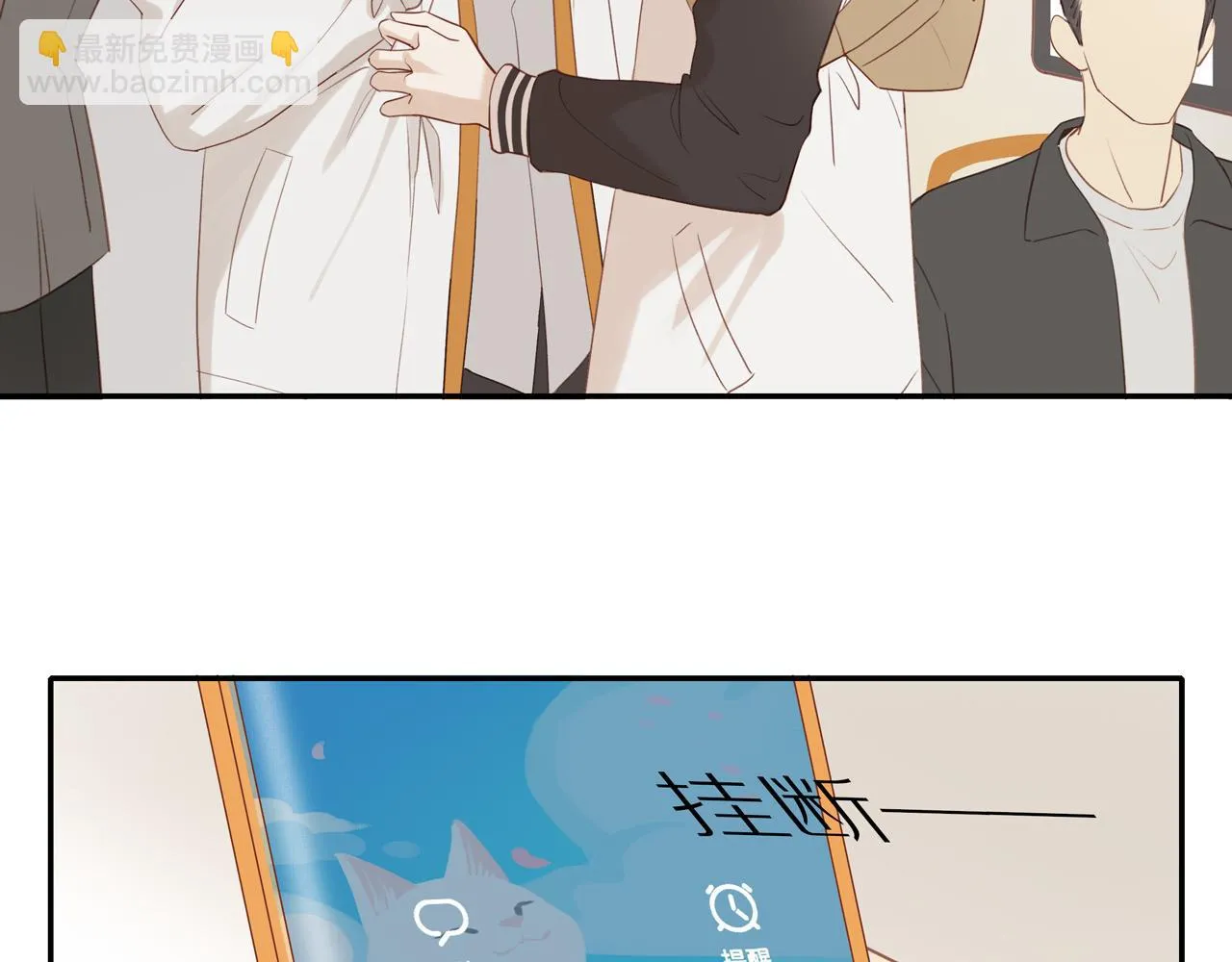 第48话 各自的心结 第6页