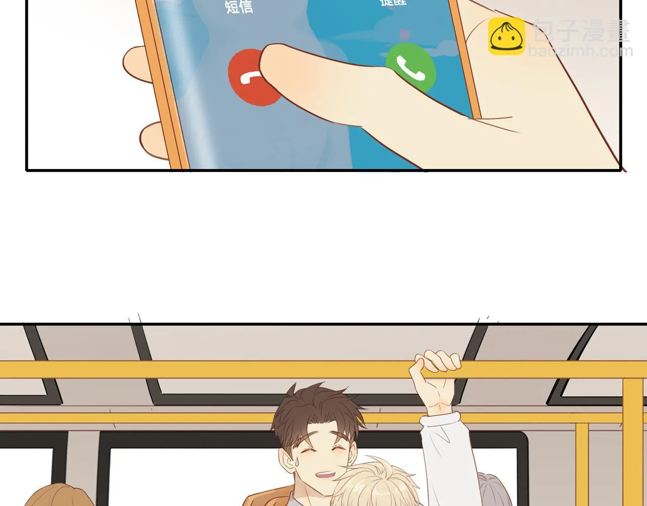 第48话 各自的心结 第7页