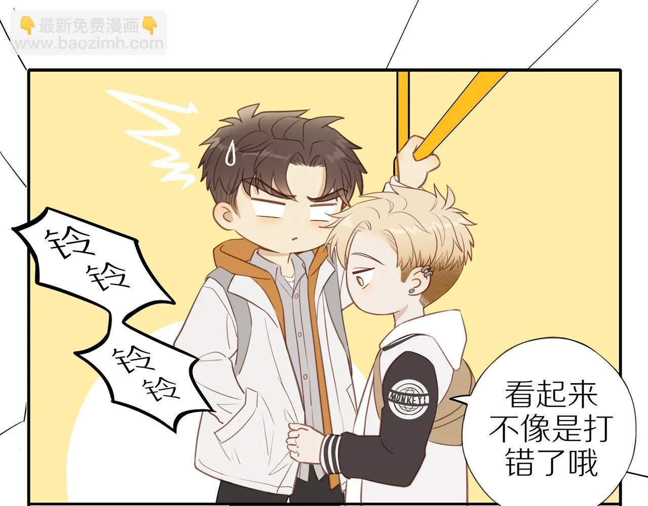第48话 各自的心结 第9页