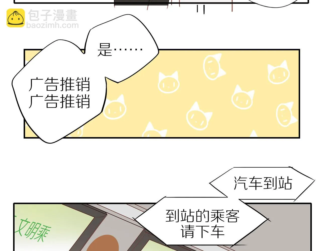 第48话 各自的心结 第10页