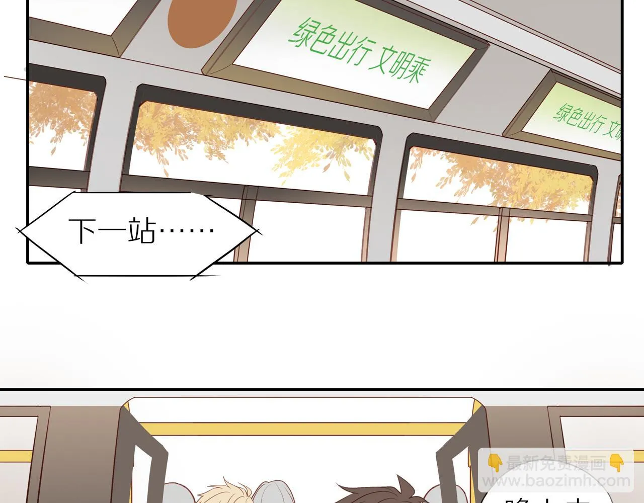 第48话 各自的心结 第11页