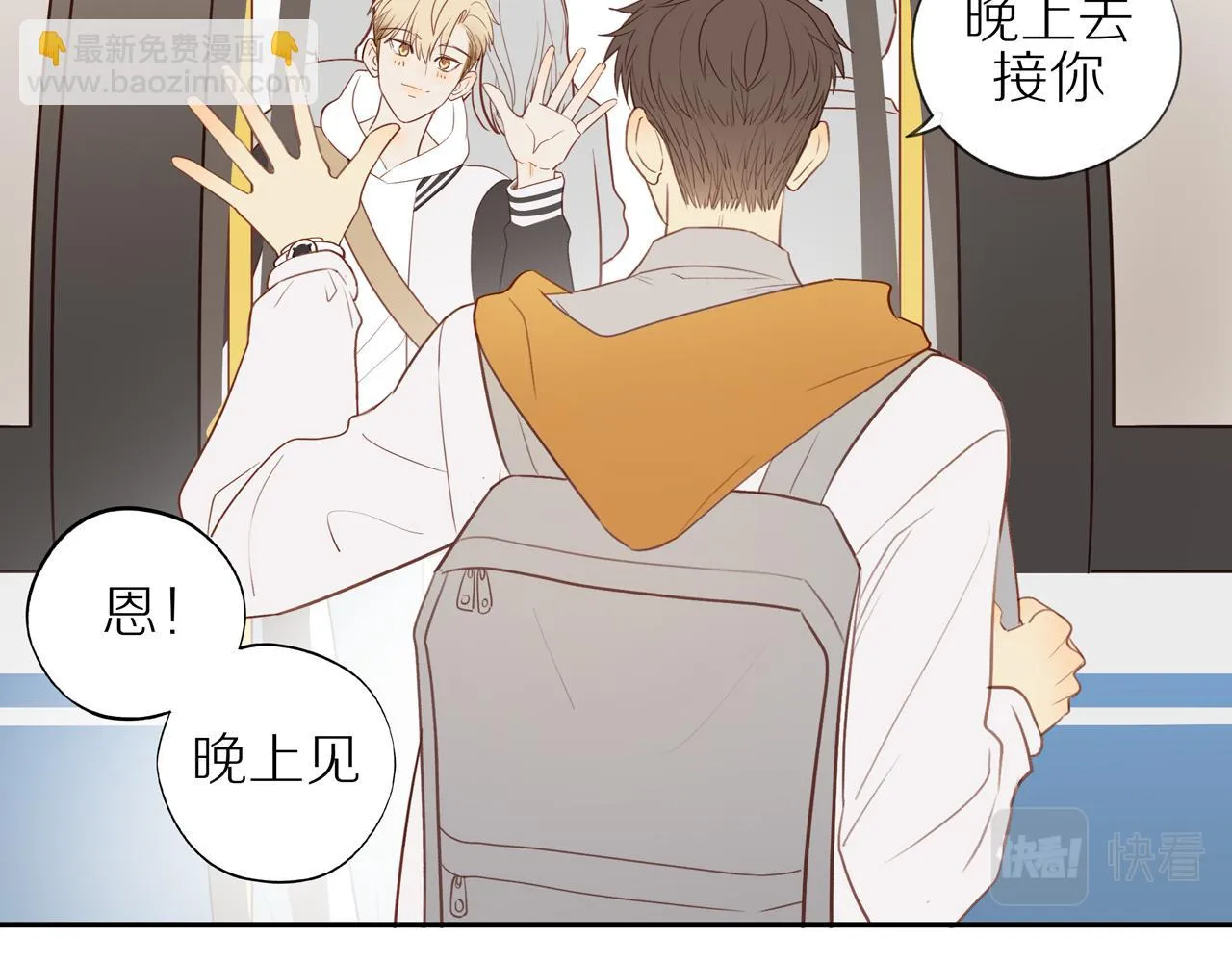 第48话 各自的心结 第12页
