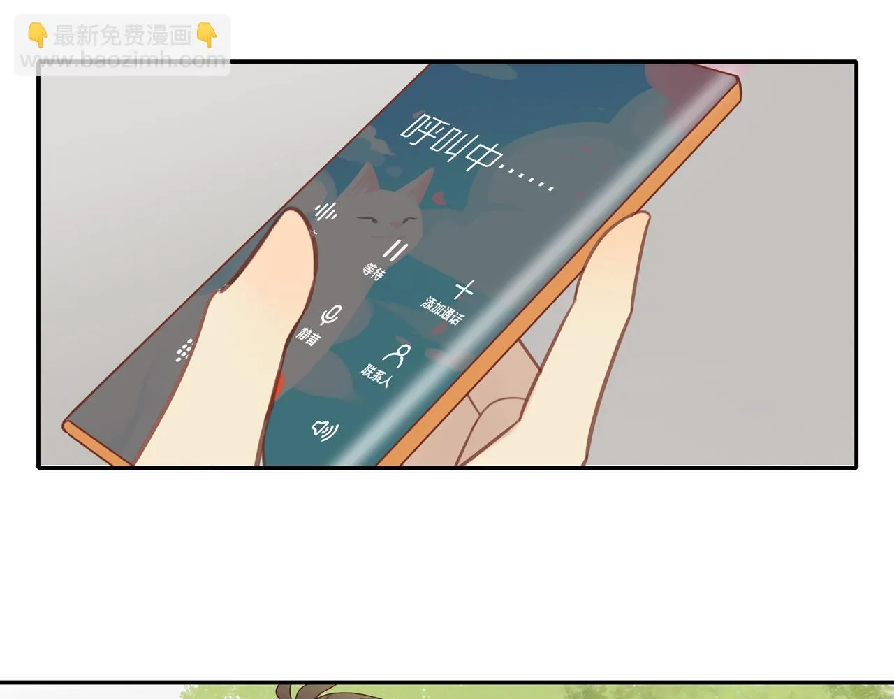 第48话 各自的心结 第20页