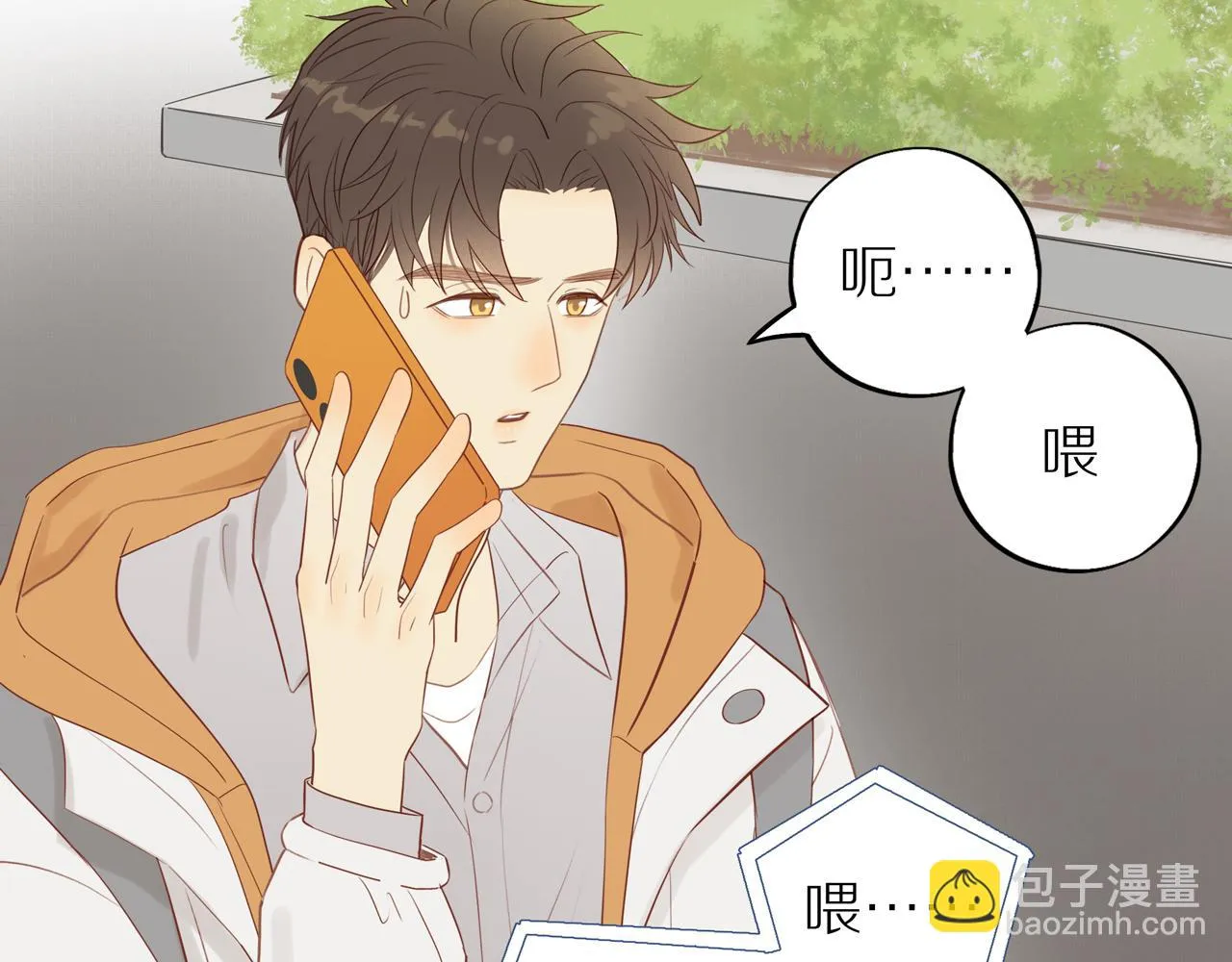 第48话 各自的心结 第21页