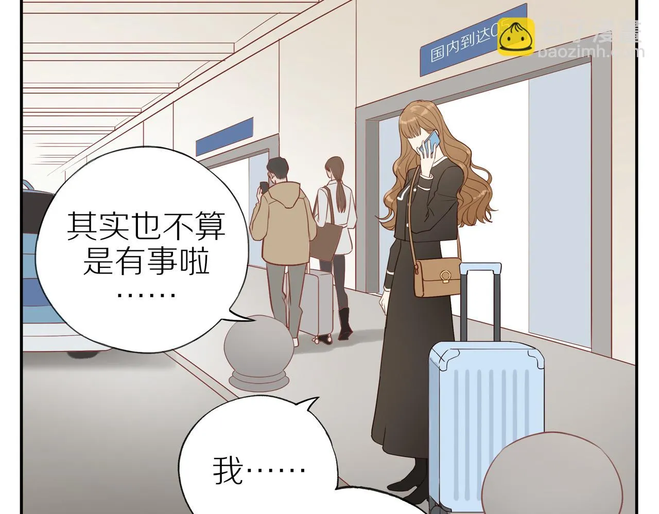 第48话 各自的心结 第23页