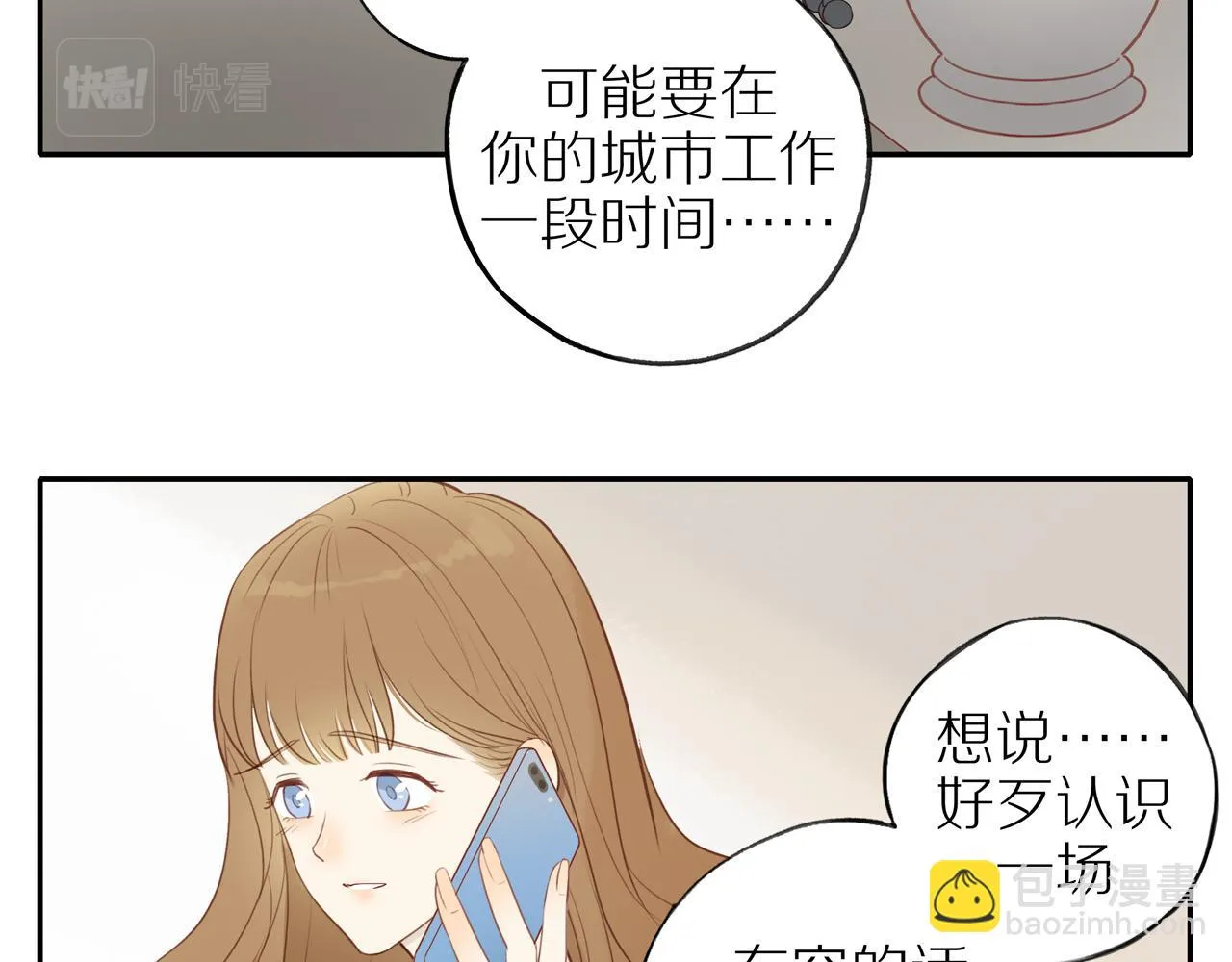第48话 各自的心结 第24页