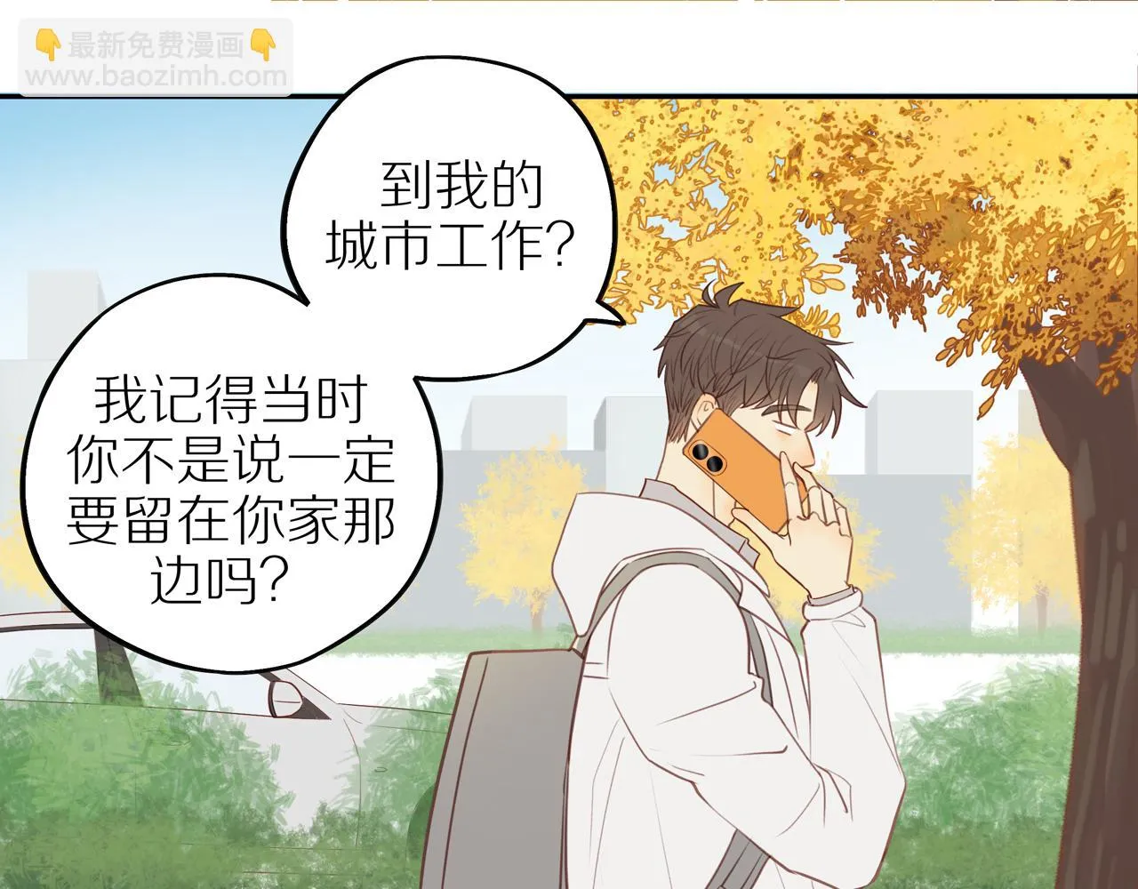第48话 各自的心结 第26页