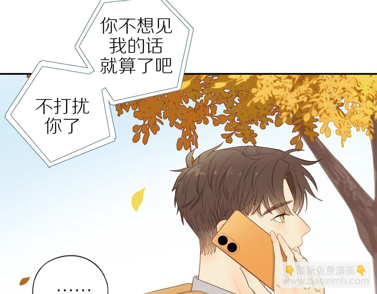 第48话 各自的心结 第29页
