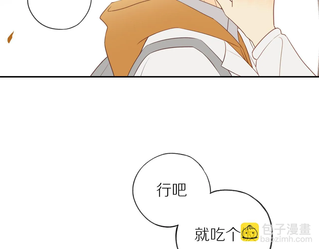 第48话 各自的心结 第30页