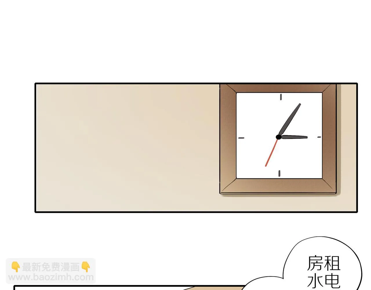 第48话 各自的心结 第32页