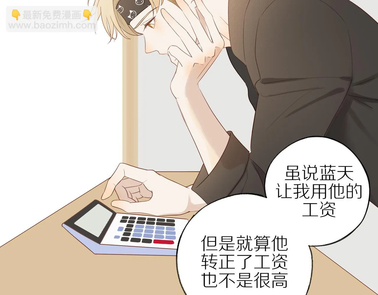 第48话 各自的心结 第36页