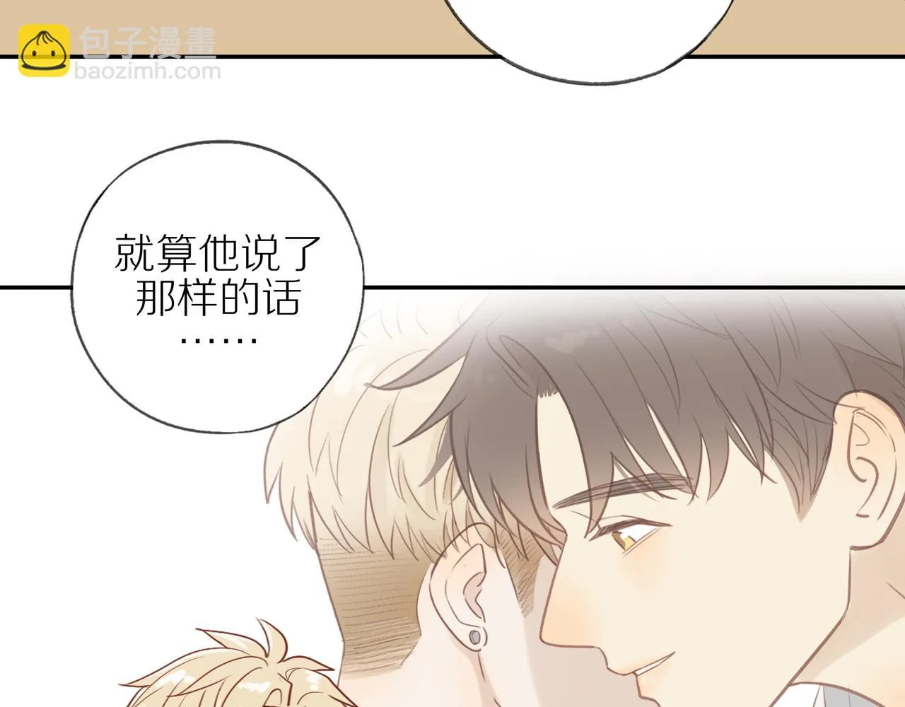 第48话 各自的心结 第37页