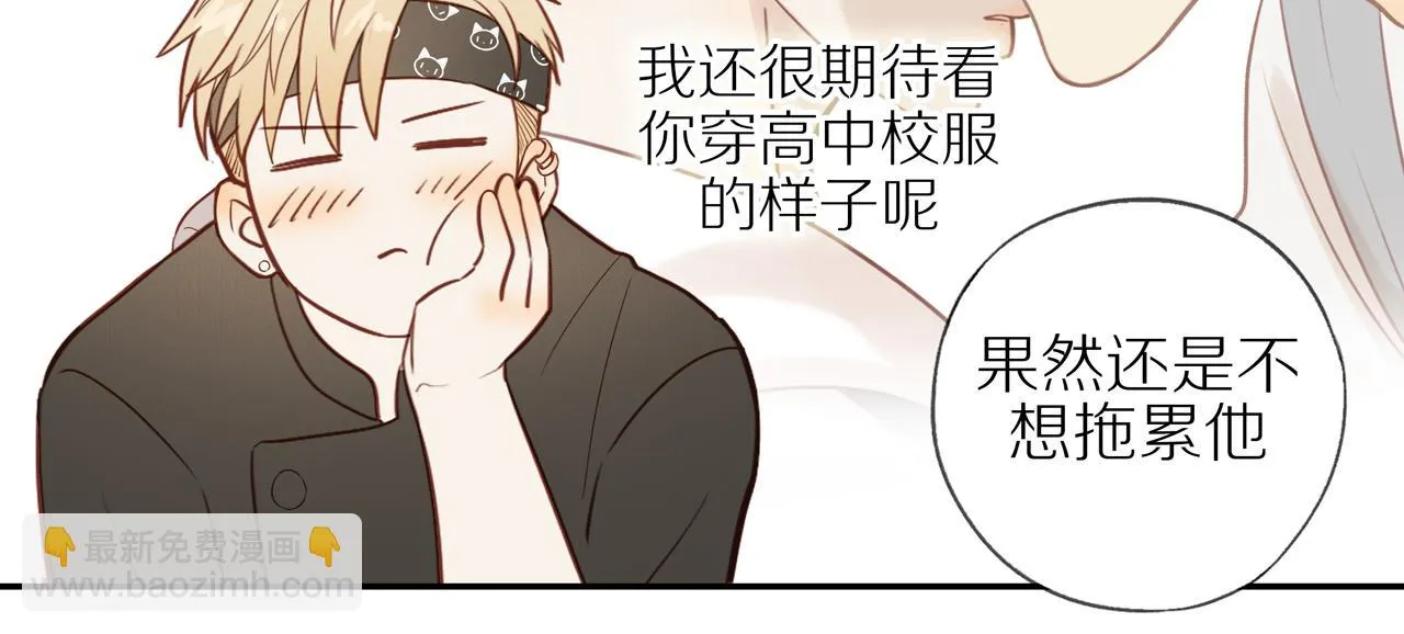 第48话 各自的心结 第38页