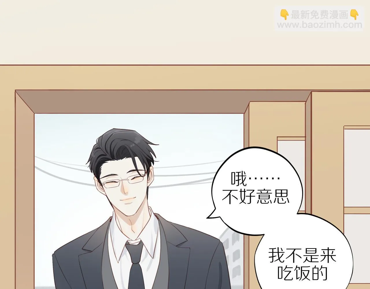 第48话 各自的心结 第42页