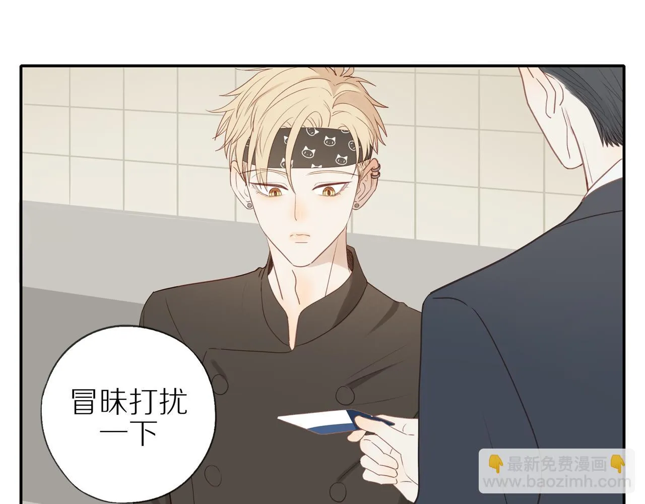第48话 各自的心结 第45页