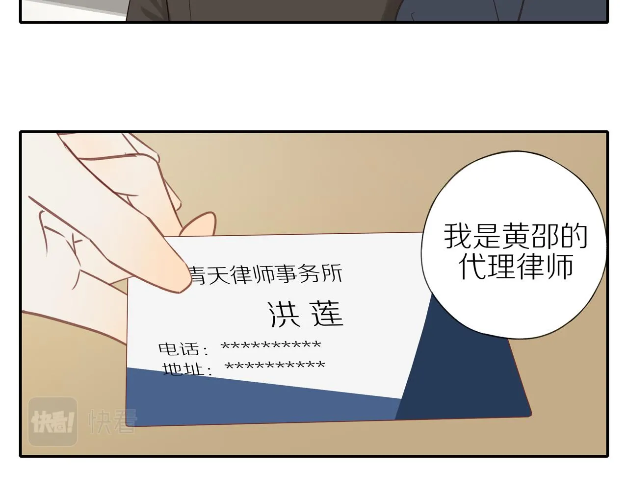 第48话 各自的心结 第46页
