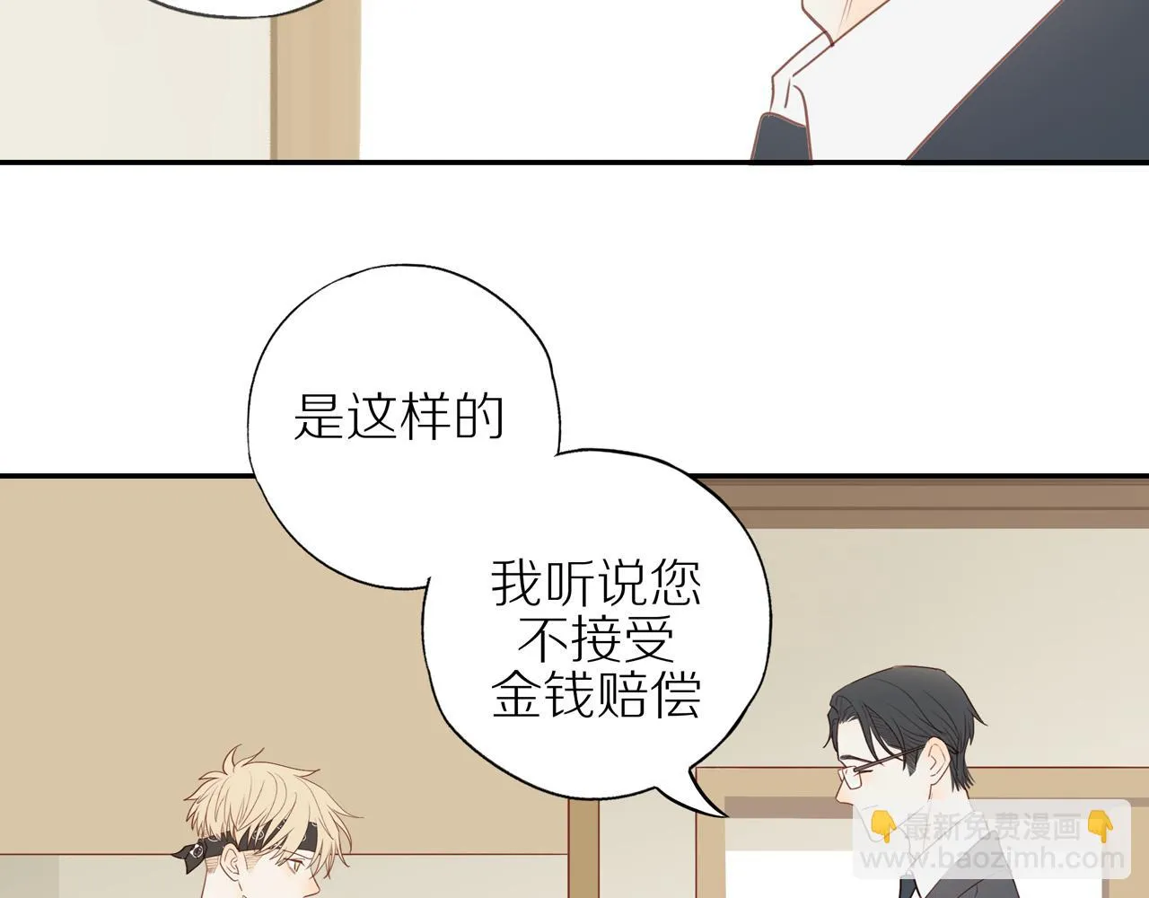 第48话 各自的心结 第49页