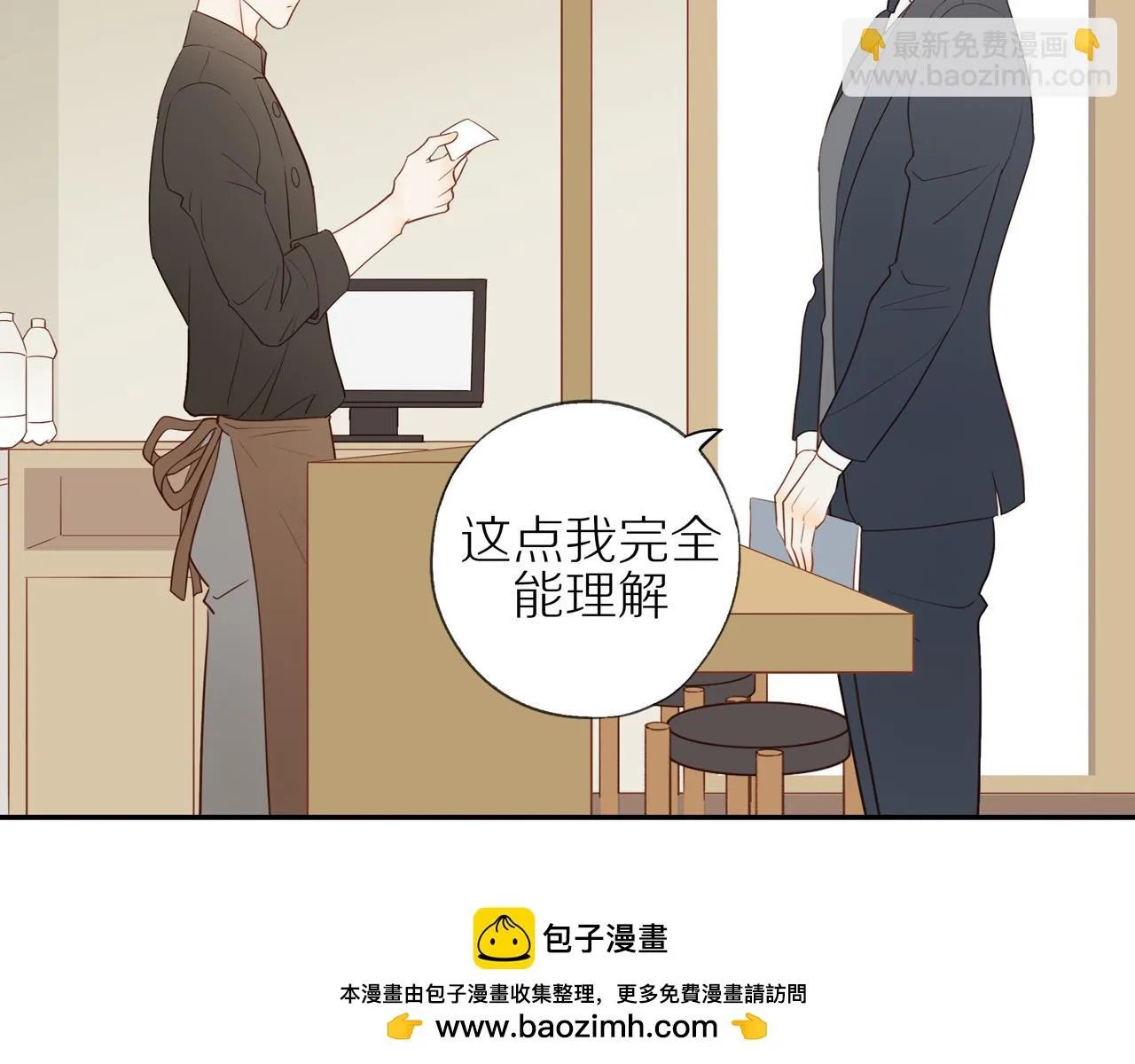 第48话 各自的心结 第50页