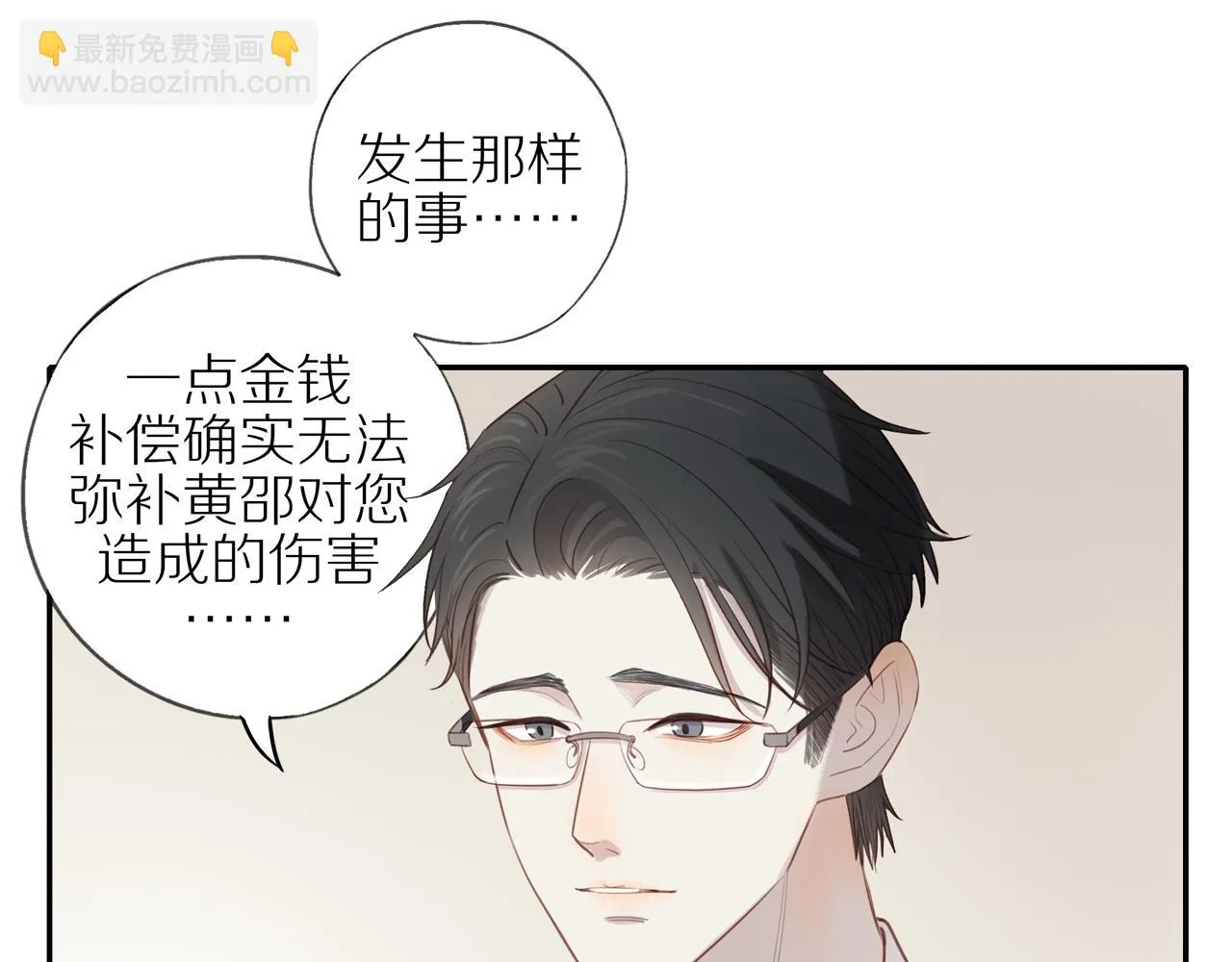 第48话 各自的心结 第52页