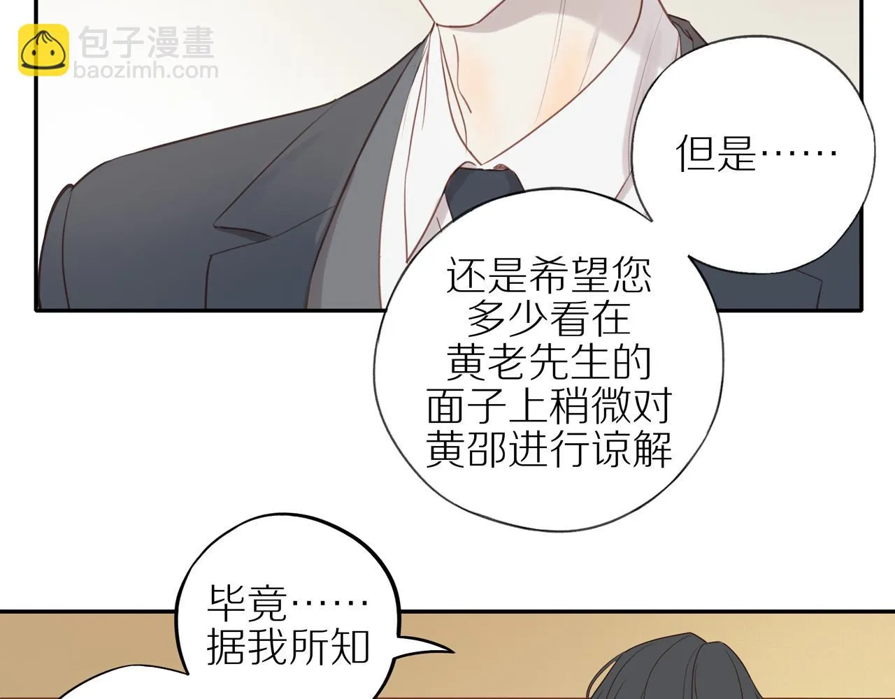 第48话 各自的心结 第53页