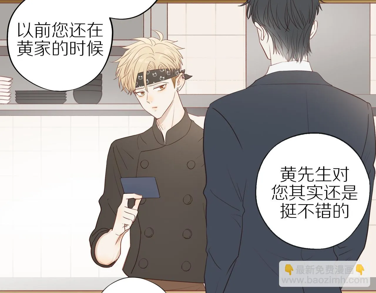 第48话 各自的心结 第54页