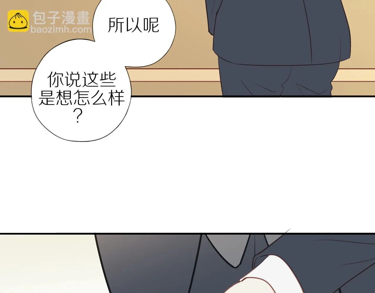 第48话 各自的心结 第55页