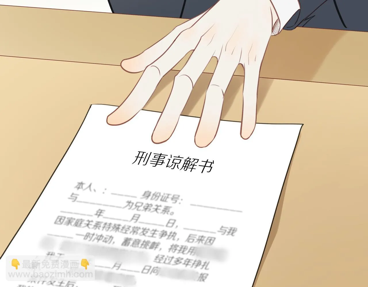第48话 各自的心结 第56页