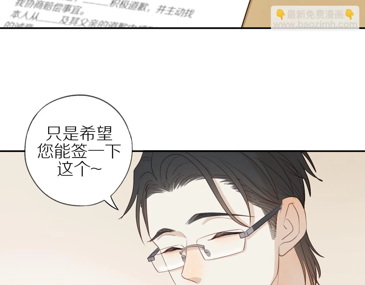 第48话 各自的心结 第57页