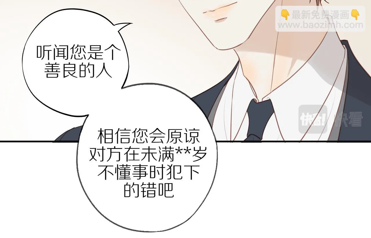 第48话 各自的心结 第58页