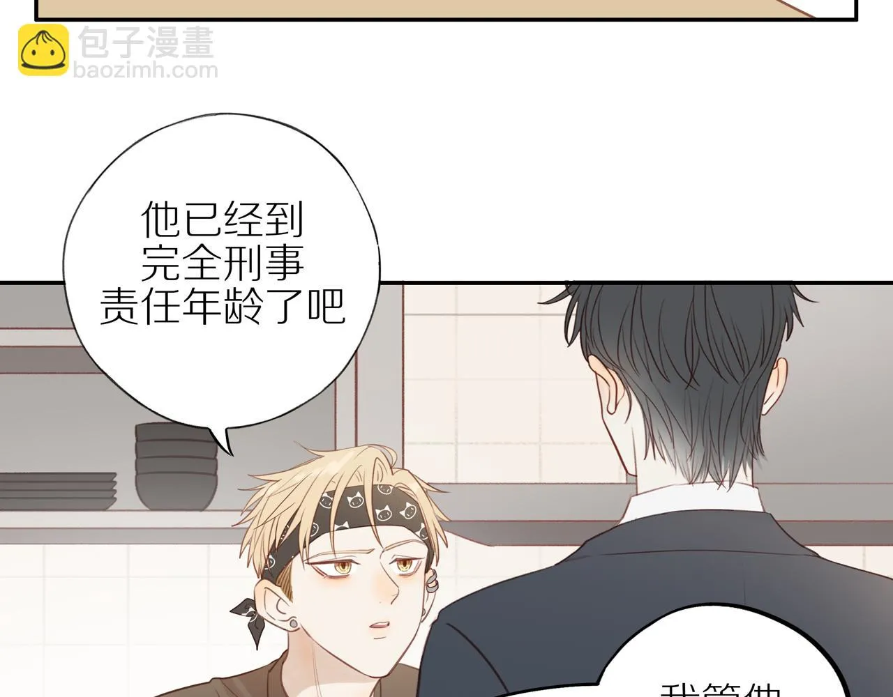 第48话 各自的心结 第61页