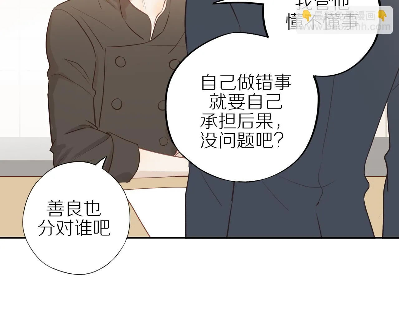 第48话 各自的心结 第62页