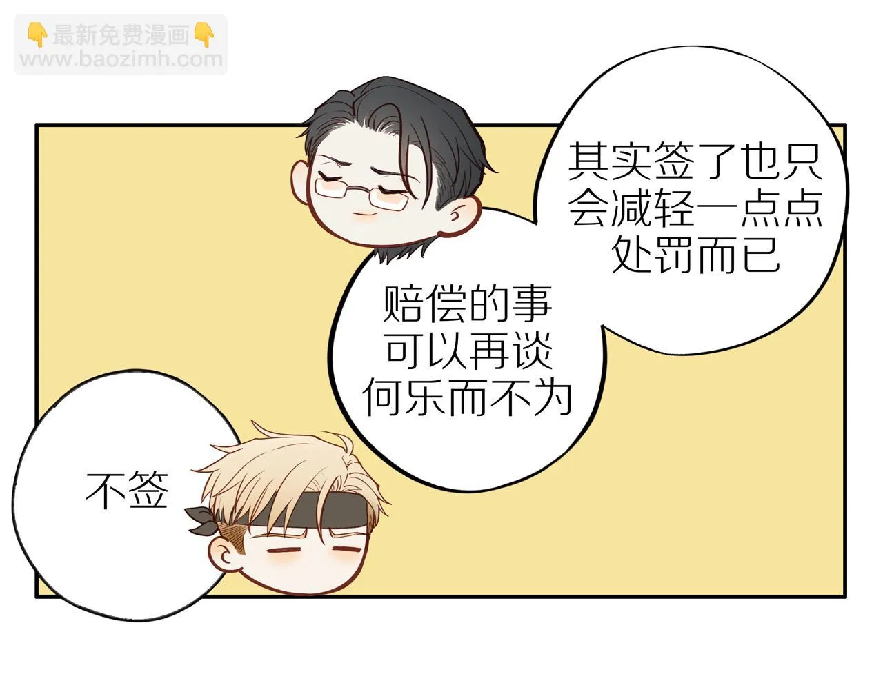 第48话 各自的心结 第65页