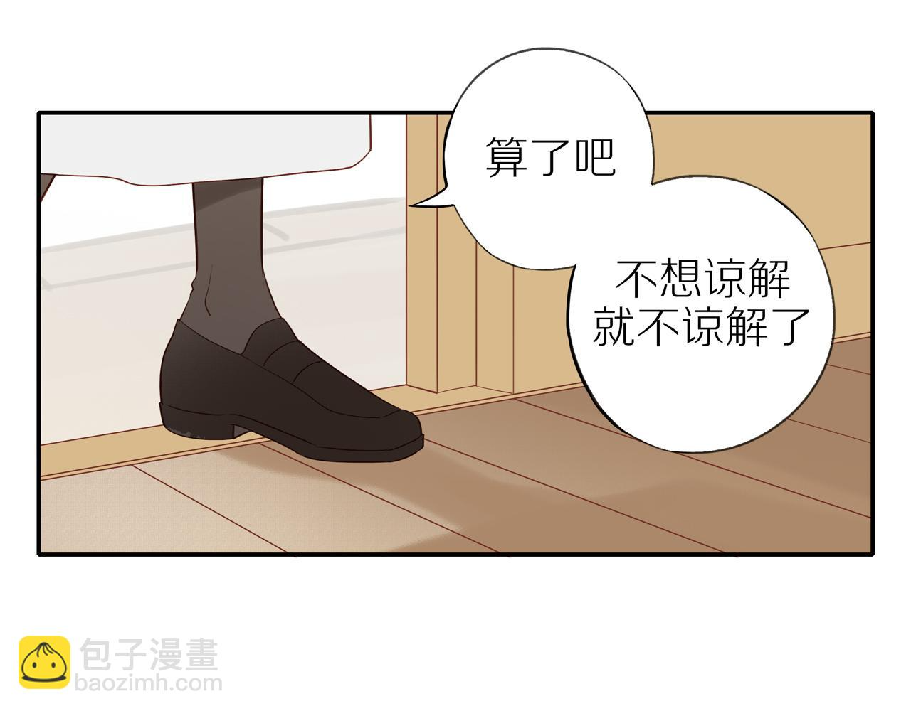 第48话 各自的心结 第66页