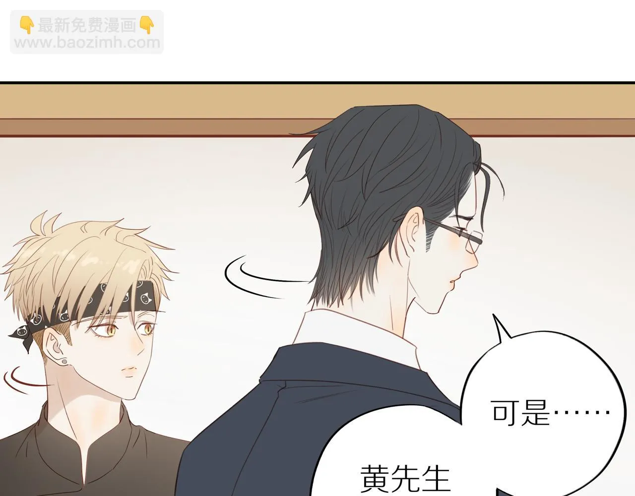 第48话 各自的心结 第67页