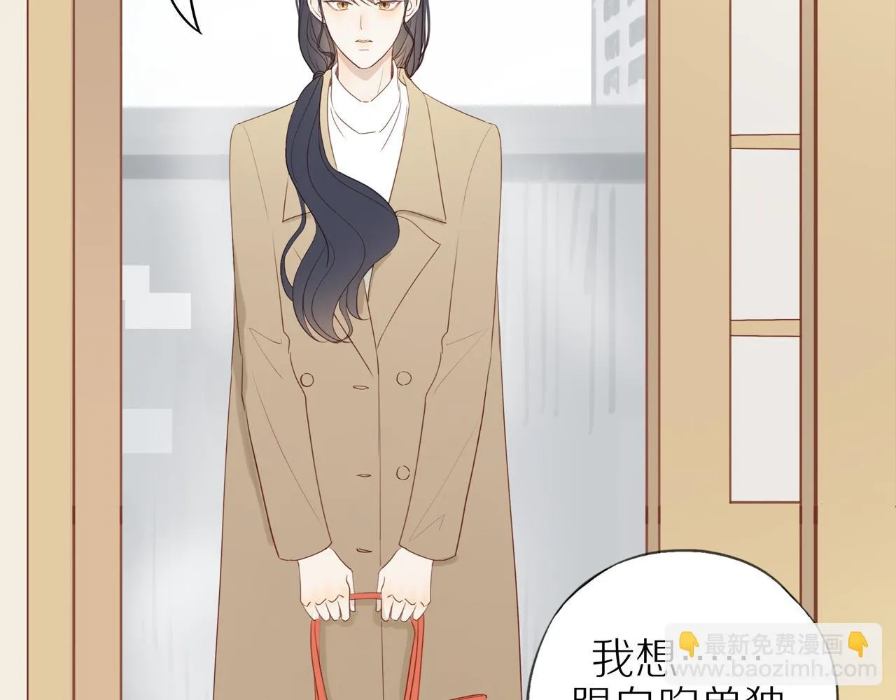 第48话 各自的心结 第69页