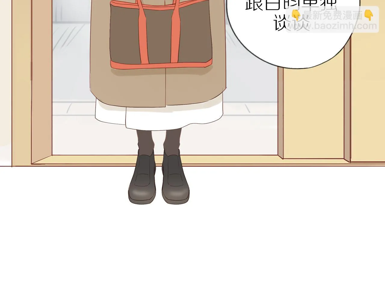 第48话 各自的心结 第70页