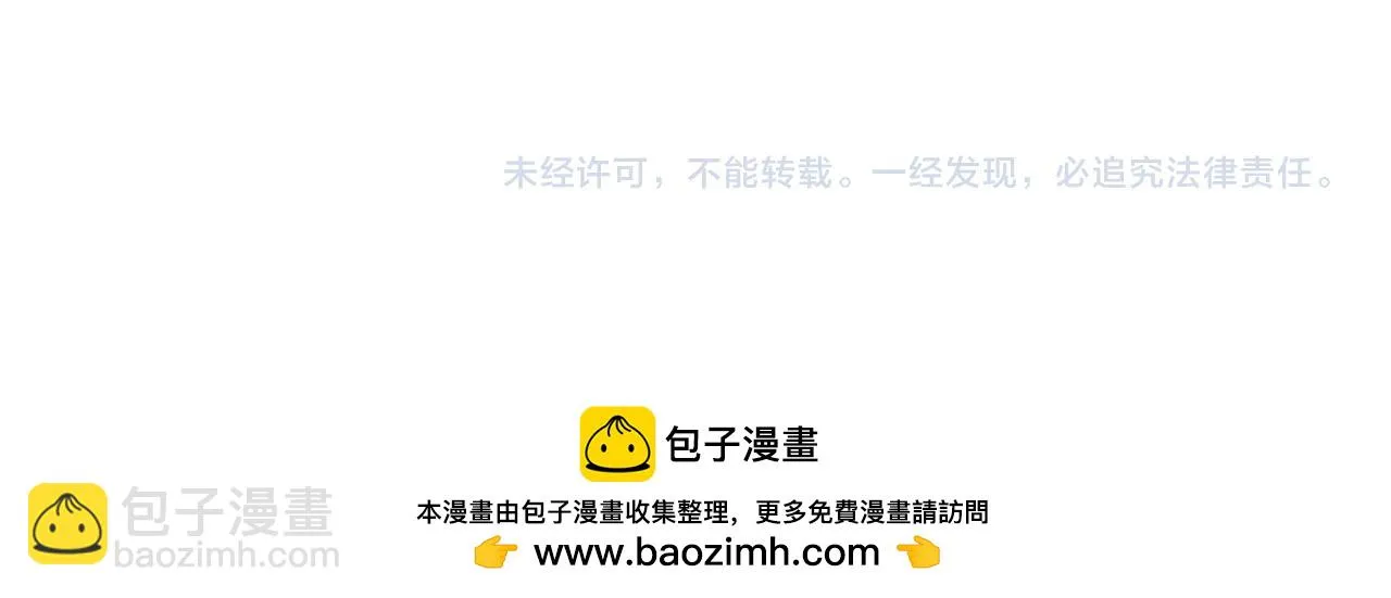 第48话 各自的心结 第71页