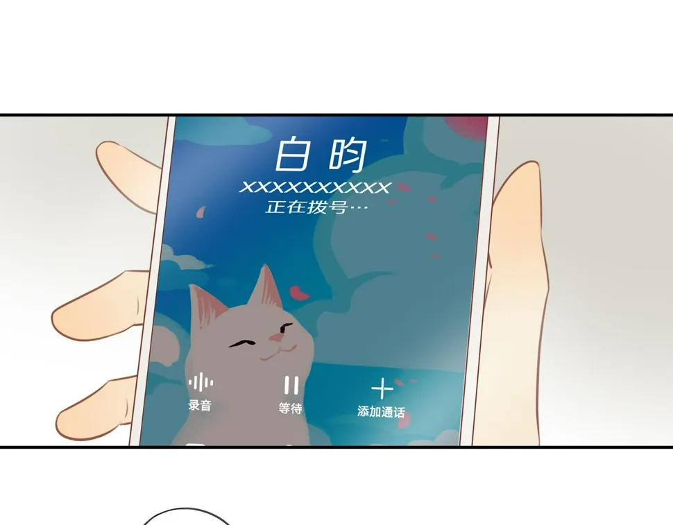 第54话 互诉衷肠 第4页