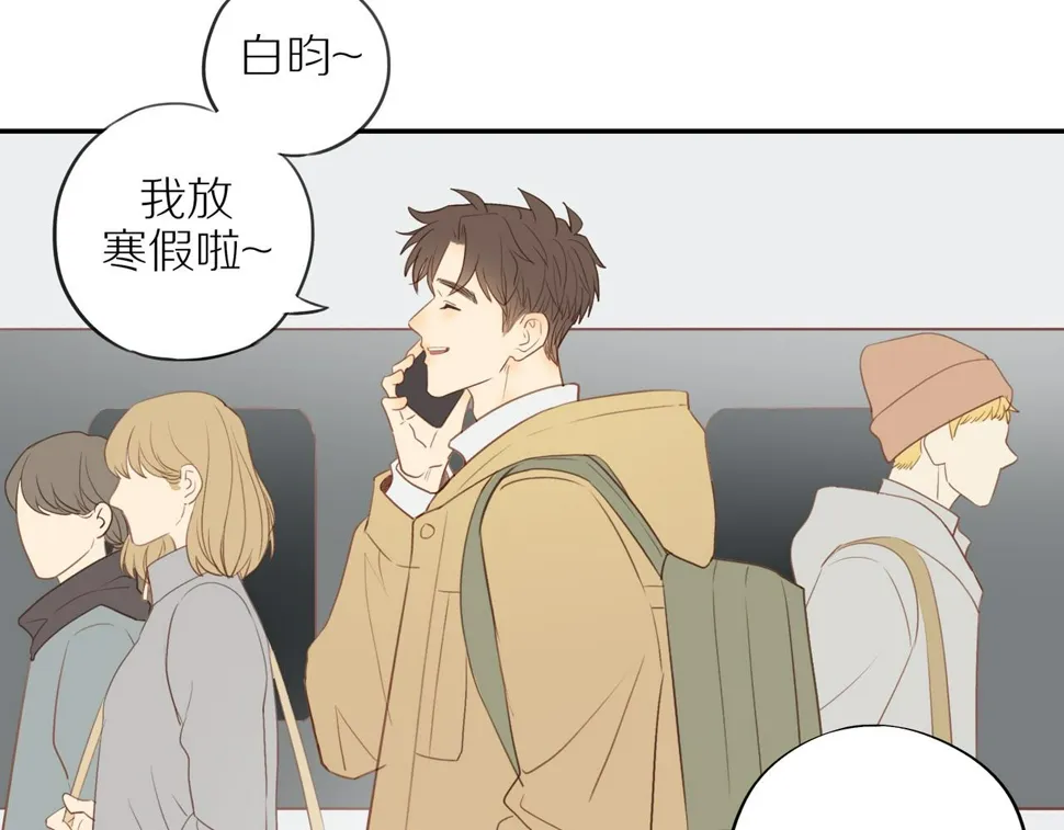 第54话 互诉衷肠 第5页