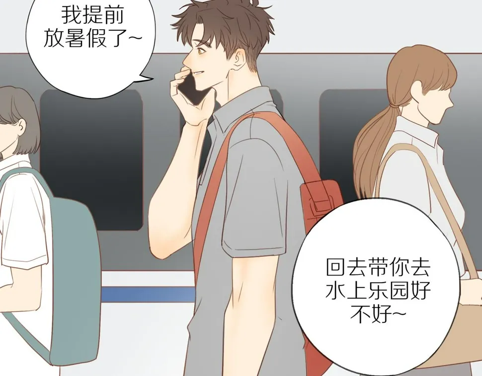 第54话 互诉衷肠 第7页