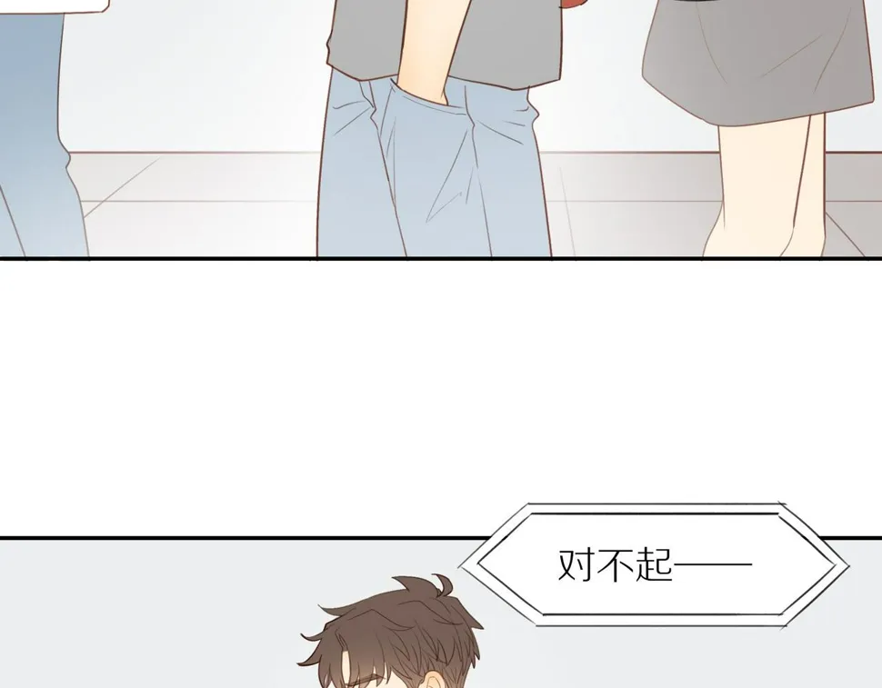 第54话 互诉衷肠 第8页