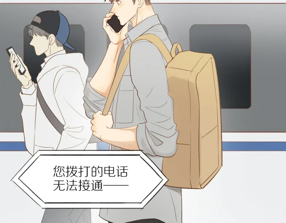 第54话 互诉衷肠 第9页