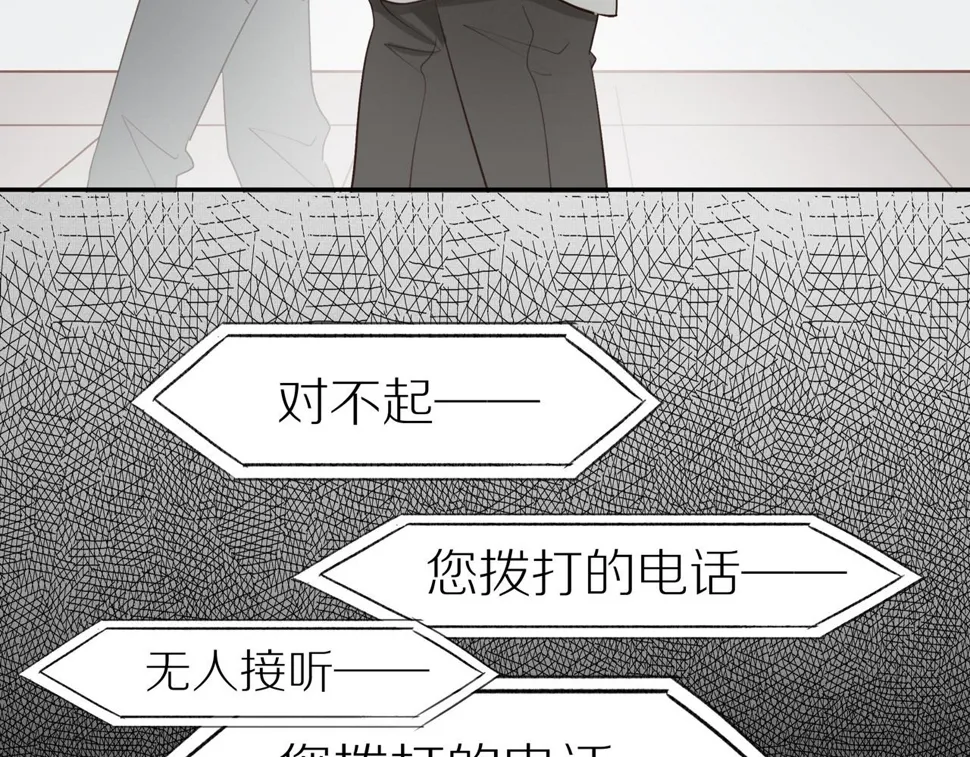 第54话 互诉衷肠 第10页