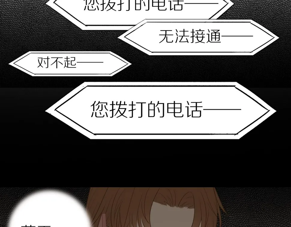 第54话 互诉衷肠 第11页