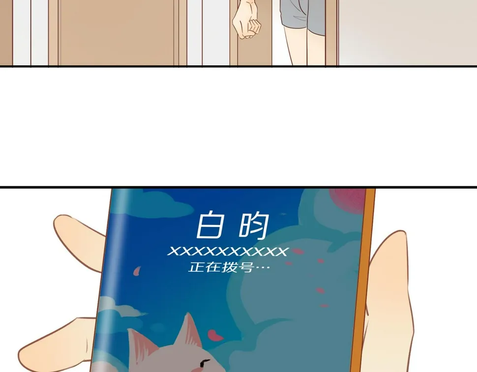 第54话 互诉衷肠 第19页