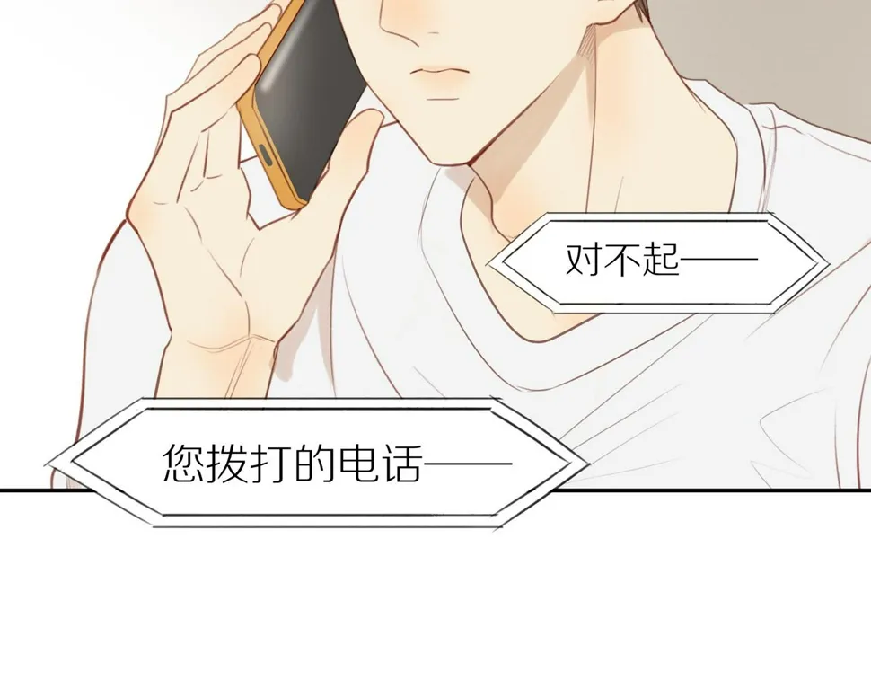 第54话 互诉衷肠 第21页