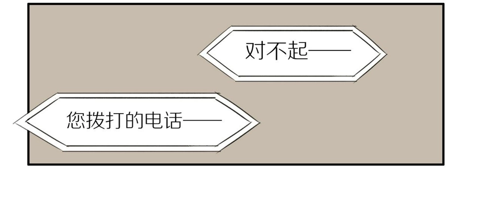 第54话 互诉衷肠 第22页