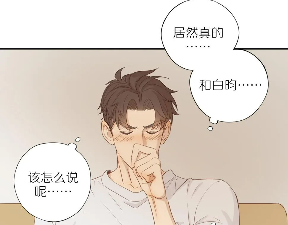 第54话 互诉衷肠 第35页