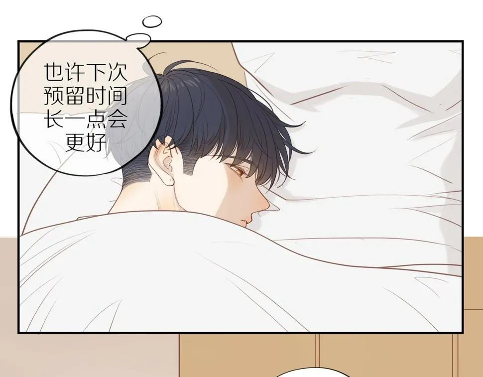 第54话 互诉衷肠 第37页